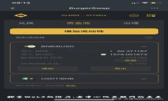 探索Web3的潜力：去中心化互联网的未来