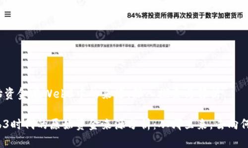 原始资金在Web3中的来源：深入探索与解析

Web3时代的原始资金来源分析：从哪里来，去向何方?