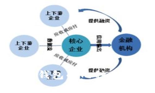 深入了解比特币钱包的几种账户类型及其功能