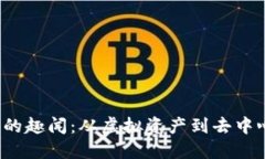 探索Web3的趣闻：从虚拟资产到去中心化的未来