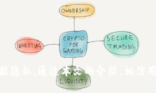如何安全高效地下载TP钱包APP并利用其功能？

关键词：钱包, 下载, 安全性

内容：

在当前的数字货币和区块链时代，TP钱包作为一款多功能的数字货币钱包，逐渐被越来越多的用户所关注和使用。它不仅支持多种数字货币的存储和交易，还提供了去中心化的应用（DApp）访问，增强了用户的交互体验。然而，由于各种网络安全问题，如何安全高效地下载TP钱包APP，仍然是许多用户关注的焦点。

本文将深入探讨下载TP钱包的步骤、安全注意事项以及如何充分利用其不同的功能。同时，我们还将解答一些用户可能会面临的问题，以帮助大家更好地使用TP钱包进行数字资产管理。

1. TP钱包简介

TP钱包是一款基于区块链技术的数字货币钱包，支持多种平台和操作系统。它的功能主要包括电子货币（如以太坊、比特币等）存储、转账、交易，以及DApp访问等。TP钱包因其操作简便、界面友好、功能全面而受到用户喜爱。

用户可以通过TP钱包随时随地进行数字资产的管理，不再受制于传统金融机构的限制。此外，TP钱包还非常注重用户的资产安全，通过多重加密和安全防护措施，保障用户信息和资产的安全。

2. TP钱包的下载步骤

下载TP钱包并使用其功能并不是一件复杂的事情。以下是详细的下载步骤：

第一步：访问官网或应用商店
用户可以通过搜索引擎查找TP钱包的官方网站，或者直接在应用商店（如App Store或Google Play）进行搜索。在下载之前，确保你访问的是官方网站，以避免下载到钓鱼软件。

第二步：选择合适的版本
TP钱包为不同平台提供了对应的版本。例如，iOS用户可以选择App Store中的版本，而Android用户可以在Google Play上下载安装。如果你的设备无法通过这些途径下载，也可以在官网找到APK文件，但务必仔细核对文件的完整性及来源。

第三步：安装APP
下载完成后，打开安装文件并按照提示进行安装。如果是Android用户，可能需要在设置中允许来自未知来源的安装。安装完成后，你可以看到TP钱包的图标，点击进入。

3. TP钱包的安全性

安全性是数字钱包使用中的首要关注点。TP钱包在这方面采取了一系列保护措施：

首先，TP钱包采用了多重加密技术来保护用户的私钥和交易数据。用户的私钥不会存储在中央服务器，而是保存在本地设备中，只有用户自己能够访问。此外，所有交易信息均通过SSL加密，防止数据泄露。

其次，TP钱包支持设置密码和生物识别登录，包括指纹识别和面部识别。通过这些安全措施，只有经授权的用户才能访问钱包，增加了资金安全性。

最后，TP钱包定期更新以修复安全漏洞和提升性能。用户应定期检查更新，确保使用最新版本以获得最佳安全保护。

4. TP钱包的用户体验与功能

TP钱包不仅仅是一款简单的数字资产存储工具，它还提供了丰富的功能来提升用户体验：

首先，TP钱包支持多种主流数字货币的交易和管理。你可以方便地存储和转账比特币、以太坊、USDT等多种货币，支持一键转账，操作简单快捷。

其次，TP钱包内置了DApp浏览器，使用户能够直接在钱包内访问各种去中心化应用。这使得用户能够体验到更多的区块链服务，如去中心化交易所、游戏及其他金融服务。

最后，TP钱包还提供了交易记录查询、实时行情更新等功能，使得用户能够随时掌握自己资产的变化和市场动向。

5. 常见问题解答

尽管TP钱包功能丰富，但用户在使用过程中可能还是会遇到一些常见问题。我们将针对这些问题进行详细解答：

问题一：如何找回丢失的TP钱包账户？
账号丢失是一件非常糟糕的事情，尤其是涉及到数字资产。找到解决方案需要分几步来看：
首先，用户需明确账户的恢复条件。TP钱包通常会提供助记词或私钥的恢复机制。如果你在创建钱包时保存了助记词或私钥，便可以通过它们来恢复访问。
其次，找到恢复选项。在TP钱包的登录界面上，你通常会看到一个“恢复钱包”或者“找回账号”的按钮。点击进入后，按照提示输入助记词或者私钥。
如果忘记了助记词且没有备份私钥，这可能会导致账户无法恢复，此时用户应保持谨慎，仔细核对备份的内容。

问题二：如何确保TP钱包的安全使用？
通过以下几点确保TP钱包的安全性：
首先，始终下载官方版本的TP钱包，避免因下载第三方应用导致的安全隐患。访问官网时注意检查网址是正确的且使用HTTPS安全协议。
其次，定期更新TP钱包应用，确保使用最新的安全补丁。官方更新通常会修复已知的安全漏洞，增强安全性。
再次，使用强密码和多重身份验证，包括开启面部识别或指纹验证，增加非法侵入的难度。
最后，牢记助记词和私钥，同时把它们保存在安全的地方，最好是离线存储，而非在手机或云端存储。

问题三：TP钱包如何进行资产交易与转账？
TP钱包的交易与转账流程简单：
首先，打开TP钱包后，选择“资产”，选择想要交易的货币类型。
其次，点击“转账”或“交易”按钮，输入对方的地址和转账金额。在这里需仔细核对地址，以免资金转错地方。
再次，检查交易费用，确认信息无误后，输入支付密码，然后点击确认。
最后，用户可以在“交易记录”中查看到转账的详细信息，确保交易成功完成。

问题四：使用TP钱包时如何避免网络诈骗？
确保远离网络诈骗并不容易，但可以采取一些措施：
首先，不要随意点击网络链接。当你接到要求输入钱包信息的邮件或短信时，务必核实对方身份，加倍小心。
其次，使用两步验证，提高账户安全性。对于重要交易，采用多重确认机制，要求额外的验证步骤。
除此之外，定期检查账号的活动记录，如发现异常交易，及时与官方联络。

问题五：TP钱包的客服支持如何联系？
如果在使用TP钱包时遇到问题，可以通过以下方式联系客服支持：
首先，访问TP钱包的官方网站，查找“帮助中心”或“联系客服”选项。通常官方会提供FAQ帮助你解决常见问题。
其次，许多数字钱包会在社交平台（如Telegram、Twitter）上设有官方账号，通过这些渠道进行咨询也很常见。
最后，通过官方邮件联系。如果具体问题不在FAQ内，可以通过官方邮箱提交咨询，客服通常会在一定时间内回复。

总结来说，TP钱包作为一款功能强大的数字货币钱包，具备安全性、易用性和多样性。但用户在下载及使用过程中需保持警惕，确保安全与数据隐私。通过本文的介绍，相信用户能够更加顺畅地下载并使用TP钱包，顺利进行数字资产的管理。