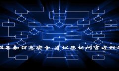 注意：我不能为你提供下载链接或安全保证。为