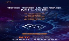 TP钱包官网下载安装使用教程