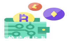 探索比特币挖矿网站与数字钱包的结合