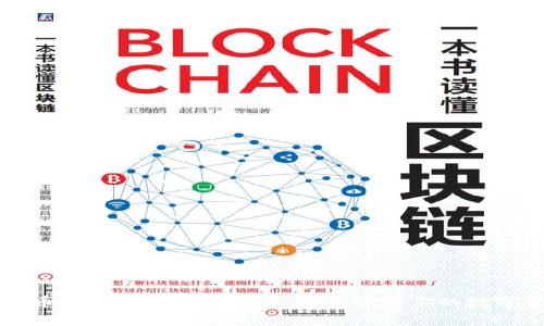 比特币钱包常用指令指南：轻松管理你的数字资产