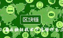 巧克力Web3：在区块链技术下重塑巧克力产业的未