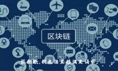 很抱歉，我无法直接满足请求。
