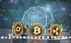   Gate.io 的比特币钱包：安全、便捷与功能介绍