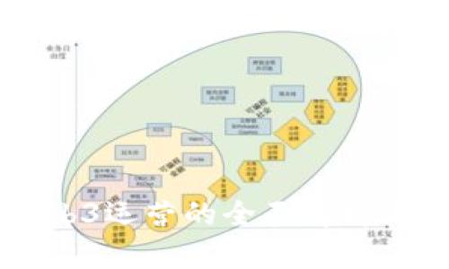 新加坡Web3运营的全面解析与实战指导