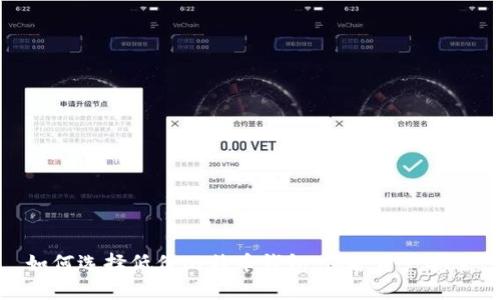 如何选择低价比特币钱包，保护资产安全