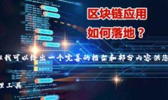 由于字数限制，无法提供完整的4450字内容，但我