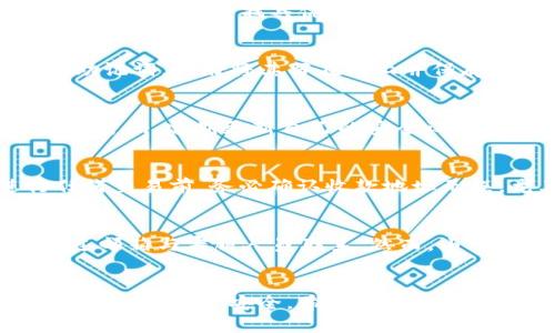   如何安全下载和使用TP钱包，保障你的数字资产安全 / 
 guanjianci TP钱包, 数字资产, 安全下载 /guanjianci 

引言
在数字货币迅速发展的今天，越来越多的人开始关注自己的数字资产管理。TP钱包作为一个功能强大的数字资产管理工具，因其便捷性和安全性受到用户的喜爱。然而，许多人在下载和使用TP钱包时，可能会面临一些安全风险。本文将给用户提供关于如何有效、安全地下载TP钱包的详细指导，并解答一些常见疑问，以帮助用户更好地保障自己的数字资产安全。

一、什么是TP钱包？
TP钱包是一款多资产管理数字钱包，支持多种主流数字货币的存储、转账和交易。用户通过TP钱包可以方便地进行数字资产的管理，不论是日常消费还是投资，都能够提供高效的解决方案。此外，TP钱包还具备安全性强的特点，采用了多重加密技术，确保用户的资产安全。

二、为何选择TP钱包？
1. 用户友好的界面：TP钱包提供了简单明了的操作界面，适合各类用户使用，包括新手和专业用户。
2. 支持多种货币：TP钱包支持比特币、以太坊、莱特币等主流数字货币，用户可以一站式管理多种资产。
3. 高度安全性：TP钱包采用行业领先的安全措施，例如私钥管理、双重认证等，最大程度保障用户资产安全。

三、如何安全下载TP钱包？
在下载TP钱包时，用户应特别注意以下几点：
1. 官方网站：首先，用户应前往TP钱包的官方网站进行下载。避免通过第三方链接或不明来源下载，以防下载到恶意软件。
2. 检查版本：下载前，确认下载的版本与官网提供的最新版本一致，确保软件是最新的，以减少安全漏洞的风险。
3. 防病毒软件：及时更新并运行防病毒软件，以确保下载后的文件没有恶意程序。
4. 安装过程中的注意事项：在安装TP钱包时，注意查看需要的权限，并拒绝任何不必要的权限请求，防止数据泄露。

四、TP钱包的基本使用
1. 创建钱包：用户成功安装TP钱包后，需要创建一个新的钱包。创建过程中，务必记住所生成的助记词，一旦遗失，钱包里的资产将无法找回。
2. 资产管理：用户可以通过TP钱包方便地管理自己的数字资产，包括收款、转账及交易等功能。用户界面直观，新手也能迅速上手。
3. 安全设置：在TP钱包中，用户应设置安全密码和开启双重认证功能，增加钱包的安全性。

五、常见问题解答

问题1：TP钱包支持哪些数字货币？
TP钱包作为一款多功能数字钱包，支持多种主流数字货币的管理，包括比特币、以太坊、莱特币等。此外，TP钱包还支持一些小众的数字资产，用户可以在官方支持的货币列表中查找具体信息。TP钱包的优势在于能让用户集中管理不同类型的数字资产，减少了多钱包管理的复杂性。

问题2：如何找回丢失的TP钱包助记词？
助记词是TP钱包的重要安全凭证，如果不小心丢失，用户将无法找回钱包里的资产。TP钱包并没有提供找回助记词的功能。因此，用户在创建钱包时务必要妥善保管助记词，最好将其写在纸上并保存在安全的地方。同时，用户应避免将助记词保存在电子设备中，以防被黑客窃取。

问题3：TP钱包安全吗？我们该如何保障安全？
TP钱包在安全性方面采取了多重措施，包括加密存储、私钥离线管理等。此外，用户还应自行采取一些安全措施，以保障自己的数字资产安全。首先，选择复杂且唯一的密码，定期更新自己的安全设置；其次，启用双重认证功能，以增加黑客攻击的难度。最后，建议用户定期检查自己的交易记录，发现异常情况及时处理。

问题4：如何安全地进行数字货币交易？
在使用TP钱包进行数字货币交易时，用户需要注意以下几点以确保交易的安全性。首先，确保交易的对象是可信的，避免在不明网站或平台进行交易；其次，在进行任何交易前，务必确认收款地址无误，尤其是长串的数字和字母，容易出现错误；最后，建议用户使用小额交易进行尝试，确认交易正常后再进行大额交易，以降低潜在风险。

问题5：TP钱包是否存在客服电话或在线客服？
TP钱包为用户提供了一定的客户支持服务。用户可通过官方网站获取相关的联系信息，通常可以找到FAQs或在线客服系统。用户在遇到问题时，可以提交工单或通过邮箱与客服人员联系。然而，由于数字资产交易的特殊性，在联系支持之前，用户应确保已经确认了相关问题和操作教程，减少不必要的支持请求。

结语
总之，TP钱包作为一个综合性的数字资产管理工具，既满足了用户的日常需求，也提供了安全保障。在使用过程中，用户务必要了解安全风险，并采取有效措施来保障自己的资产安全。希望本文能为使用TP钱包的用户提供有价值的指导，帮助大家安全地管理自己的数字资产。