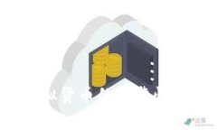 Web3虚拟货币的可靠性深入分析