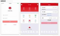 选择最佳USDT钱包的终极指南：满足需求的多种选