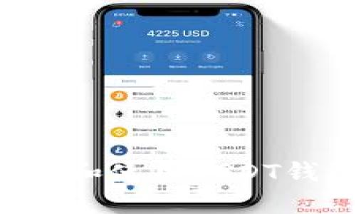 如何高效安装和使用USDT钱包：全面指南