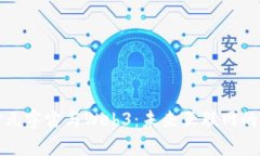 深入探讨元宇宙与Web3：未来互联网的崭新世界