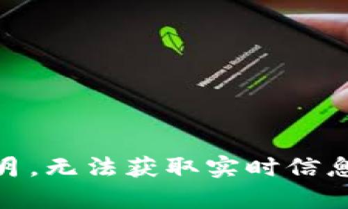 抱歉，我无法提供关于当前Web3认证币种的具体数量，因为我的数据更新至2023年10月，无法获取实时信息。不过，我可以帮助您了解Web3及其相关概念，或者关于区块链和加密货币的其他问题。