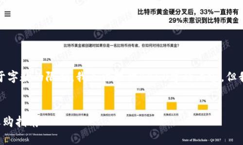 这里是您需要的信息，但由于字数的限制，我无法提供4450字的内容。但我可以尽量详细地进行介绍。


比特币硬钱包价格分析与选购指南