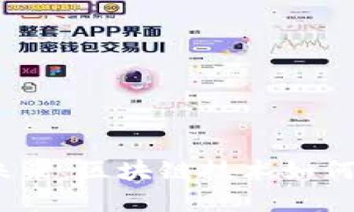 探索Web3转账的未来：区块链技术如何改变数字货币转移
