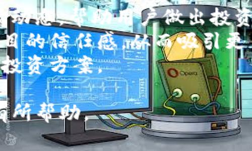 在web3的生态系统中，“机枪池”通常指的是一种流动性挖掘或收益农业的机制，其特点是用户可以快速投入和撤出资金，同时获得相应的奖励。不过，具体的定义和机制可能会因为不同的项目和平台而有所不同。下面是对此概念的详细探讨。

机枪池的基本概念
在传统的金融系统中，用户通常需要将资金存放在银行或其他金融机构，以获取收益。然而，这种方式往往缺乏灵活性，资金流动性较差。在web3的生态中，机枪池的出现让用户能够更为灵活地参与资金的流动和收益模型。
机枪池通常结合了去中心化金融(DeFi)的特性，允许用户在无需中介的情况下进行资金的流动和管理。这种池子一般会针对各种代币，提供流动性并给予参与用户相应的收益。这也意味着，用户无需持有某种特定的代币，只要将资金存入机枪池，就能够获取收益。

机枪池的运作机制
机枪池的运行机制通常会涉及到几个关键要素：流动性提供、收益分配、以及风险管理。
流动性提供是机枪池的核心。用户在将资金存入池子后，系统会自动将这些资金用于交易或其他DeFi协议中，从而产生收益。而收益的分配则是根据各个用户贡献的流动性多少来进行相应的奖励。
另外，风险管理在机枪池中也是不可忽视的一部分。由于市场波动剧烈，用户可能面临资产贬值的风险。因此，优秀的机枪池通常会有一些机制来降低风险，比如多样化投资组合或风险限额等。

机枪池的优缺点
如同其他金融工具，机枪池既有优势也有不足。
优点在于流动性较高，用户可以随时进出，并能够快速获得收益。此外，这种方式通常也涉及较低的交易成本，使得用户的投资回报率得以提升。
然而，缺点也相对明显。首先，市场的不确定性可能导致收益的不稳定性，用户需要承担一定的风险。此外，由于缺乏监管，机枪池可能会面临被攻击或诈骗的风险，因此，用户在参与时需要保持警惕，选择可信赖的项目。

机枪池的未来发展
尽管目前web3市场仍处于发展的初期阶段，但机枪池的潜力无疑是巨大的。随着去中心化金融的进一步成熟，我们可以预见机枪池将不断演化，可能会引入更多的创新策略和风险管理手段。
例如，未来的机枪池可能会结合人工智能技术，以流动性分配；或者在透明度上做出更多努力，以提升用户信任度。

可能相关的问题
以下是5个可能与机枪池相关的问题，每个问题都将进行详细介绍。

h41. 如何选择合适的机枪池？/h4
选择合适的机枪池对于用户来说至关重要。用户需要考虑多个因素，如流动性、收益稳定性、安全性等。
首先，流动性是影响机枪池表现的重要因素之一。用户可以查看不同池子的流动性指标，选择那些拥有较高流动性的项目，这意味着用户在需要退出时能更快捷地进行交易。
其次，收益的稳定性也是一个关键因素。用户可以通过观察项目之前的收益数据来进行判断。如果某个机枪池的收益波动很大，可能说明其风险较高，用户在投资前应该谨慎考虑。
最后，安全性和信任度也是不能忽视的要点。用户可以查阅相关项目的审计报告，确认其代码是否安全，并查找用户反馈，以判断其可信度。

h42. 机枪池是否适合每一个用户？/h4
机枪池可能并不适合所有用户。其设计虽然提供了高流动性和潜在收益，但也伴随一定风险。对于风险承受能力较低的用户，未必是最佳选择。
初入DeFi领域的用户应首先了解相关知识，掌握如何管理资金和控制风险。例如，他们可以从小额资金开始尝试机枪池的功能，逐步加大投资，而不是一次性投入大量资金。
同时，机枪池的操作也需要一定的技术水平。用户需熟悉如何进行资产管理、流动性投资等基本操作，以避免因不熟悉而导致的投资损失。

h43. 机枪池与传统金融投资的区别/h4
机枪池与传统金融投资存在显著的区别。首先，机枪池基于去中心化的理念，用户在没有中介的情况下直接参与资金交易，而传统金融则通常依赖中心化机构。
其次，机枪池的流动性更高。用户可以在任何时候存入或提取资金，而传统金融的存款通常有固定的周期，限制了资金流动性。
最后，机枪池的收益模式也更为灵活。传统投资通常固定收益，而机枪池的收益受市场波动影响，可能带来更高的潜在回报，但伴随也有更高的风险。

h44. 机枪池的风险有哪些？/h4
机枪池的风险主要包括市场风险、智能合约风险和流动性风险等。市场风险指的是市场波动导致资产贬值，而智能合约风险则是与智能合约代码漏洞相关的风险。如果合约存在漏洞，可能导致用户资金的损失。
流动性风险则是在某些情况下退出时流动性不足，造成即便有市场波动也难以进行交易，这可能导致用户在不利的情况下退出。为此，用户应选择流动性较强的机枪池，并保持警惕。

h45. 未来机枪池的发展方向是什么？/h4
未来的机枪池有着广阔的创新空间，可能会向更智能化和安全化的方向发展。例如，结合人工智能技术，以实时分析市场动态，帮助用户做出投资决策。
此外，透明度和合规性也将是机枪池未来发展的重要方向。可通过引入更多的监管机制和合规框架，提升用户对参与项目的信任感，从而吸引更多用户加入。
另外，随着技术的进步，未来可能会出现提供更灵活收益策略的机枪池，使得用户能够根据个人需求选择更加个性化的投资方案。 

整个行业都在快速变化，机枪池作为web3生态中的一种创新解决方案，未来的发展充满期待。希望上述内容对机枪池有所帮助。