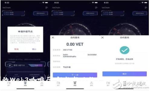 探索深圳的Web3咖啡厅：解构新兴社交与技术融合的前沿空间