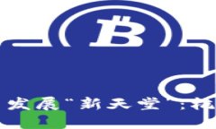 选择 Web3 发展“新天堂”：杭州还是深圳？