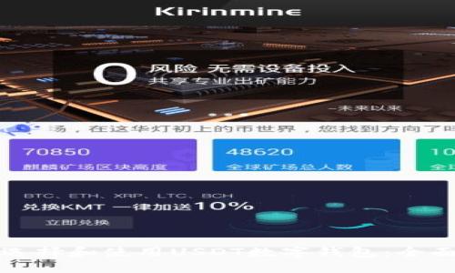 如何选择和使用USDT数字钱包：全面指南