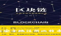 如何轻松安全地注册比特币冷钱包？