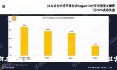 如何在手机上高效使用Web3：全面指南与最佳实践