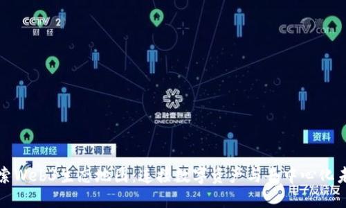 探索Web3生态地图：连接数字资产与去中心化未来