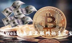 青蛙Web3：未来互联网的多元生态