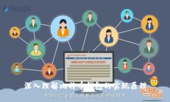 深入理解比特币钱包的实现原理