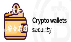 在这里，我将为您提供有关如何注册USDT电子钱包