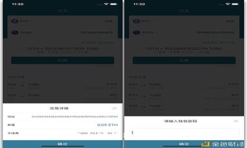 如何使用以太坊钱包存储和交易USDT