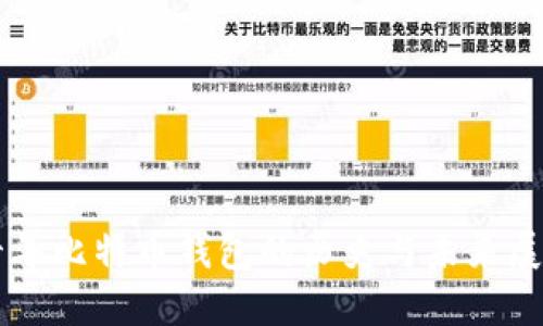 十年比特币钱包的历史与未来展望