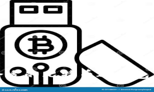 如何选择合适的比特币硬钱包及其重要性
