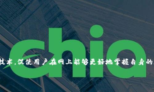 内容：

项目简介

在当今迅速发展的互联网领域，Web3项目的兴起标志着一个新的时代的到来。Web3，或称为去中心化网络，依托区块链技术，促使用户在网上能够更好地掌握自身的数据和隐私，同时也为新型经济模式提供了契机。本文旨在详细介绍Web3项目的发展现状、存在的挑战以及未来的前景。

Web3项目：未来互联网的去中心化解决方案