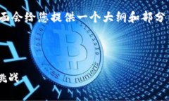 注意：由于内容的字数要求过长，下面会给您提