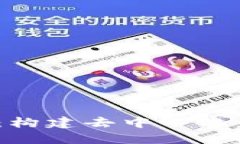 探索Web3项目：构建去中心化未来的创新之路