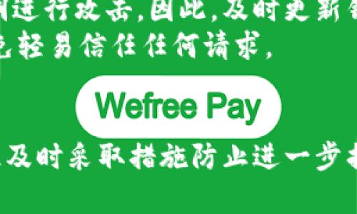 比特币钱包安全性的最佳实践：如何保护你的虚拟资产/

比特币钱包,安全性,虚拟资产/guanjianci

引言
随着比特币及其他加密货币的普及，越来越多的人开始投资这一全新资产类别。然而，随着投资的增加，安全问题亦随之而来。如何确保你的比特币钱包安全，成为了所有投资者必须认真考虑的首要问题。本文将从多个方面探讨比特币钱包的安全性，包括选择合适的钱包类型、实施最佳的安全措施以及防范常见的网络攻击等。

一、比特币钱包的类型
比特币钱包主要可以分为以下几种类型：软件钱包、硬件钱包、纸钱包和在线钱包。每种钱包都有其优缺点，适合不同类型的用户和使用场景。

h41. 软件钱包/h4
软件钱包是最常用的一种，用户可以在手机、电脑或平板上安装。这类钱包的优点是易于上手、方便进行交易。然而，它们通常较易受到网络攻击，黑客可以通过恶意软件或病毒侵入设备和窃取资金。

h42. 硬件钱包/h4
硬件钱包则是一种专门设计用于安全存储比特币的物理设备。这类钱包因其不直接连接互联网而显示出极高的安全性。硬件钱包可以有效防止网络攻击，但用户在管理和维护设备时需要谨慎，避免丢失或损坏。

h43. 纸钱包/h4
纸钱包是将比特币私钥和公钥打印在纸上，用户可以安全保管。由于其完全脱离网络环境，因此不易受到在线攻击。然而，纸钱包的缺点在于容易遗失或损毁，且一旦纸张受损，私钥可能无法恢复。

h44. 在线钱包/h4
在线钱包是托管在第三方服务器上的钱包，用户可以通过互联网随时访问。这种钱包的便捷性吸引了许多用户，但由于其易受黑客入侵，通常不建议存放大量的比特币。

二、选择安全的钱包
在选择比特币钱包时，用户应根据自己的需求和安全常识做出明智的决策。必须选择那些具有良好口碑、开源代码以及多重签名功能的钱包。例如，在选择软件钱包时，可以优先考虑那些具有活跃开发和持续更新的产品。

三、确保私钥的安全
私钥是访问和管理比特币的唯一凭证，保护私钥的安全是确保钱包安全的首要任务。用户应该采取如下措施来确保私钥不受攻击和泄露：

h41. 切勿公开私钥/h4
任何时候都不要将私钥分享给他人，即便对方声称自己是可信的服务提供者。黑客常常会通过社交工程手段诱骗用户公开私钥。

h42. 使用助记词/h4
很多钱包在创建时会提供一组助记词，可以用于恢复钱包。如果你选择了这样的钱包，请确保将助记词保存在一个安全的地方，最好是不与网络相关的环境中。

h43. 备份钱包数据/h4
定期备份钱包数据可以在丢失设备时帮助你找回比特币。备份可以存储在多个地点，例如外部硬盘、USB驱动器等。

四、使用双重验证
双重验证是一个有效的安全措施，能够为比特币钱包提供额外的保护层。在登录钱包或进行大额交易时，系统会要求用户获得第二个验证步骤，例如手机短信验证码或电子邮件链接。这使得即使黑客获取了用户名和密码，仍需进行额外的安全验证才能访问钱包。

五、防范恶意软件攻击
当前网络上充斥着各种恶意软件，这些软件可窃取用户数据或导致比特币丢失。为确保钱包的安全，用户应采取一些有效措施：

h41. 定期更新软件/h4
保持软件和操作系统的更新，可以降低被恶意软件攻击的风险。开发者常常会发布修复已知安全漏洞的更新版本，及时安装这些更新十分重要。

h42. 避免不明链接与下载/h4
不应随意点击来历不明的链接，或下载未知的软件。很多恶意软件借助钓鱼网站进行传播，用户应提高警惕，确保只从可信平台下载软件。

h43. 安装防病毒软件/h4
安装防病毒软件并保持实时监控，可以帮助发现潜在的威胁，用户应确保选择那些信誉良好的防病毒工具。

六、总结
保护比特币钱包安全是每一位比特币拥有者的责任。通过选择合适的钱包类型、确保私钥安全、实施双重验证及防范恶意软件攻击等方法，用户可以有效保护自己的投资不受损失。随着比特币市场的不断发展，了解安全问题显得尤为重要，希望本文能为您提供有价值的信息，帮助您在加密货币的世界中安全导航。

相关问题一：比特币钱包如何选择？
选择比特币钱包首先需要考虑你的使用习惯和安全需求。根据不同类型的用户，钱包可以分为长期持有类和频繁交易类。对于长期持有的用户，硬件钱包是最佳选择，而频繁交易的用户则可以选择软件钱包，平衡便利性与安全性。还应考虑钱包的口碑和更新频率，选择那些得到社区支持、开源代码的产品。
此外，应确保钱包提供多重签名、助记词备份等功能，这样在设备丢失或钱包被盗的情况下能够最大程度地保护资产安全。

相关问题二：如何保护比特币私钥？
私钥是访问比特币的通行证，因此保护私钥至关重要。首先，切勿将私钥储存在联网的设备中，应使用纸钱包或硬件钱包来存储私钥。其次，不要将私钥分享给任何人，更不要将其在线传输。此外，定期备份包含私钥的整个钱包文件，确保在设备损坏或丢失的情况下能够恢复资产。
使用助记词创建钱包的用户，应将助记词妥善保管，避免在互联网上留下任何痕迹。可以考虑使用安全箱或其他物理安全方式存储这些信息。

相关问题三：如何防止网络钓鱼攻击？
网络钓鱼攻击通常是黑客通过伪造的邮件或网页来获取用户敏感信息的手段。首先，用户要学习识别钓鱼邮件和网站的常见特征，如不正规的发件人地址、可疑链接等。其次，切勿在没有确认网站安全性之前输入敏感信息，有时候访问的网站链接可能是伪造的。建议使用常见的防钓鱼工具和保护插件，提升网络安全，确保使用安全的网络连接。
在处理任何涉及比特币和钱包的事务中，保持警惕和不轻信是非常重要的，人们需时刻警惕恶意操作并采取预防措施。

相关问题四：常见的比特币钱包安全漏洞有哪些？
比特币钱包的安全漏洞主要包括软件漏洞、管理失误和社交工程攻击等。软件漏洞常常是由于代码未及时更新或存在设计缺陷造成的，黑客可以利用这些漏洞进行攻击。因此，及时更新钱包软件至关重要。
管理失误包括泄露私钥、设置弱密码等，用户需加强密码管理和私钥保护意识。同时，社交工程攻击通过诱骗用户分享敏感信息进行攻击，用户应提高警惕，避免轻易信任任何请求。

相关问题五：如果比特币钱包被盗了怎么办？
如果比特币钱包被盗，首先应立即修改与钱包相关的所有账户密码，并联系钱包的客服寻求支持。由于比特币交易不可逆转，资金一旦转移可能无法追回，因此及时采取措施防止进一步损失是非常关键的。此外，定期备份钱包数据也可以避免因设备损失而带来的麻烦，确保贵重资产得到有效保护。