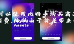 baioti比特币钱包区块数据解析：如何安全管理和