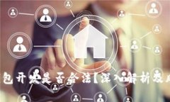 Web3钱包开发是否合法？深入解析及风险防范
