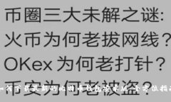 如何下载最新的比特币钱包安卓版：全方位指南