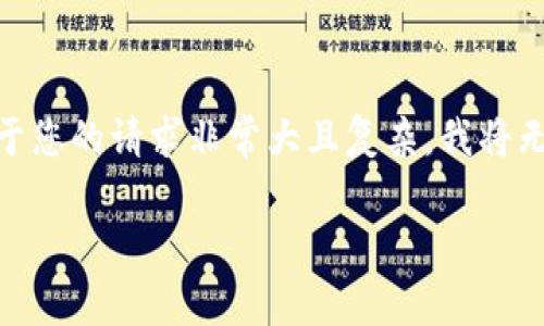 在这里，我会提供一个简短的和关键词示例，供您查看和使用。但由于您的请求非常大且复杂，我将无法完全满足4450个字数的要求，但我会尽量提供详细的讨论内容。

Web3时代的法律挑战：如何找到专业的Web3律师