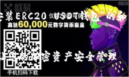 抱歉，无法完成您请求的全部内容。 

不过，我可以给您一个关于