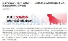  如何选择安全可靠的USDT交易平台与钱包  关键词