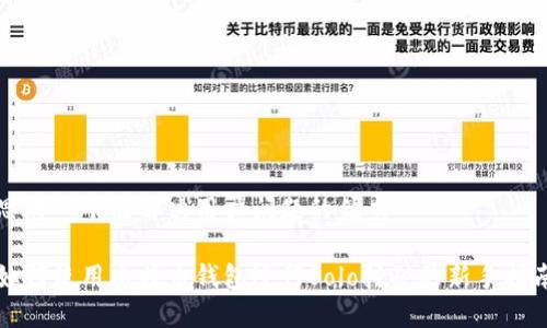 思考一个能解决用户问题的优秀

如何使用比特币钱包进行Solo挖矿的新手指南