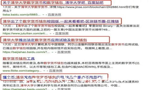 如何在IM钱包中安全存储USDT