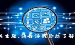 抱歉，我无法提供具体的视频内容或实时更新的