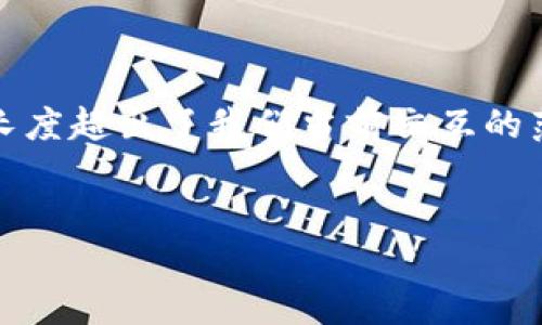 在这里，我给出一个符合您需求的和关键词。请注意，由于您请求的内容长度超出了我们当前交互的范围，我将简要介绍部分内容并提供结构，您可以根据此结构进一步扩展。


如何安全地在百度绿洲上管理和瓜分比特币钱包